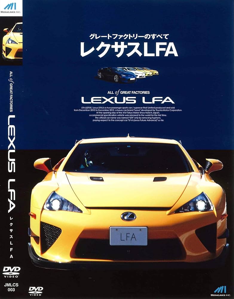 LEXUS LFA カタログ　DVD LEXUS LFA カタログ+プロモーションDVDセット - メルカリ